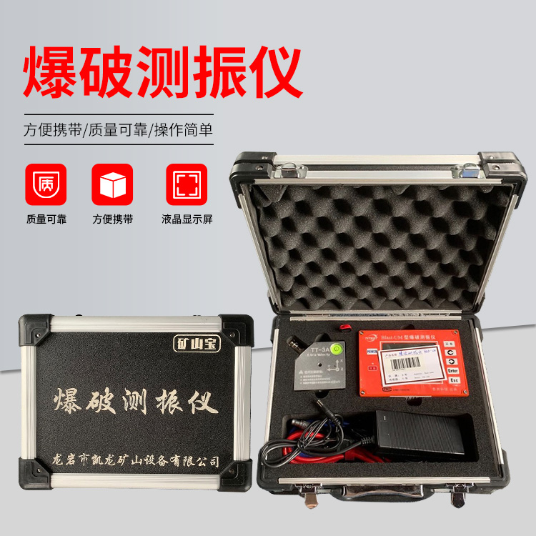 乌当爆破测振仪的工作原理是什么？