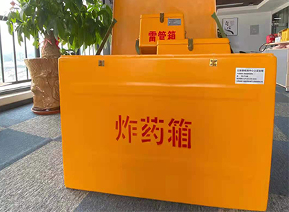 乌当如何正确选择炸药箱？