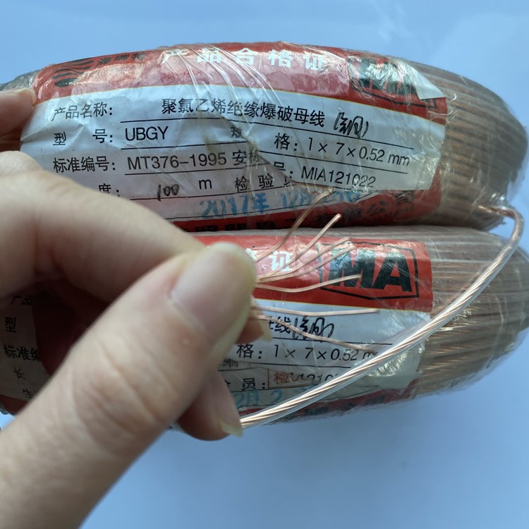 乌当矿用爆破铜芯母线的性能解析以及应用场景说明